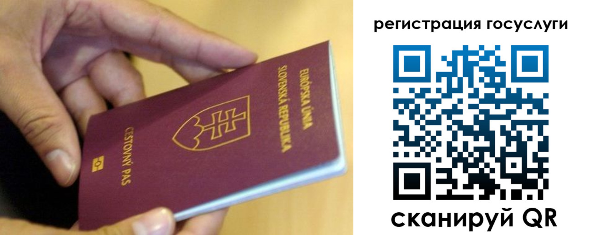 временная регистрация недорого в Рузаевке