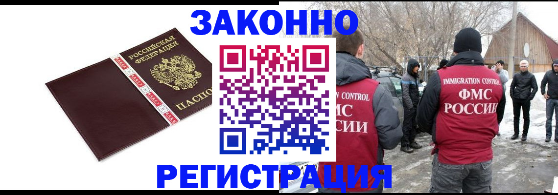 прописка для кредита в Рузаевке