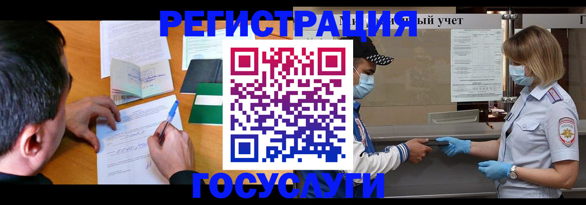 временная регистрация гарантия в Рузаевке