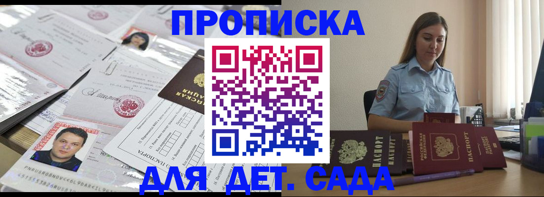 регистрация в Рузаевке