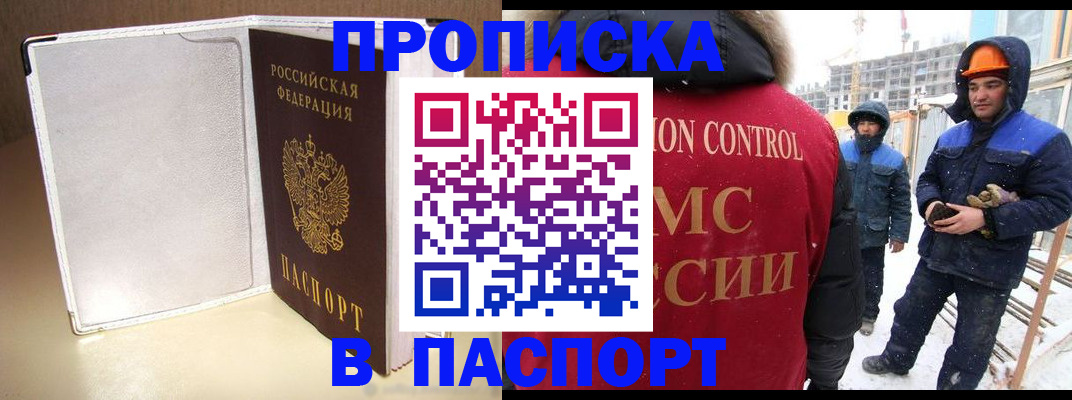 временная регистрация в Рузаевке