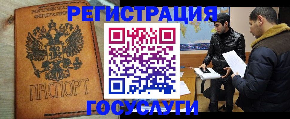 временная регистрация купить в Рузаевке