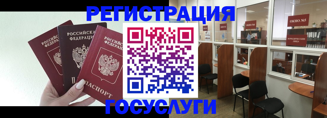 временная регистрация законно в Рузаевке