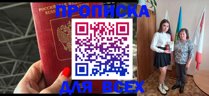 временная регистрация поиск в Рузаевке