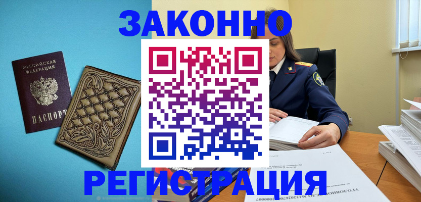 временная регистрация поиск в Рузаевке
