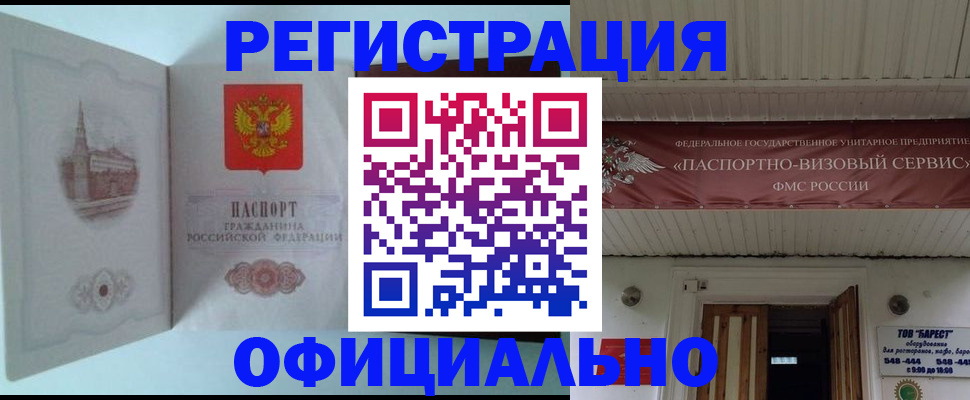 временная регистрация для всех в Рузаевке